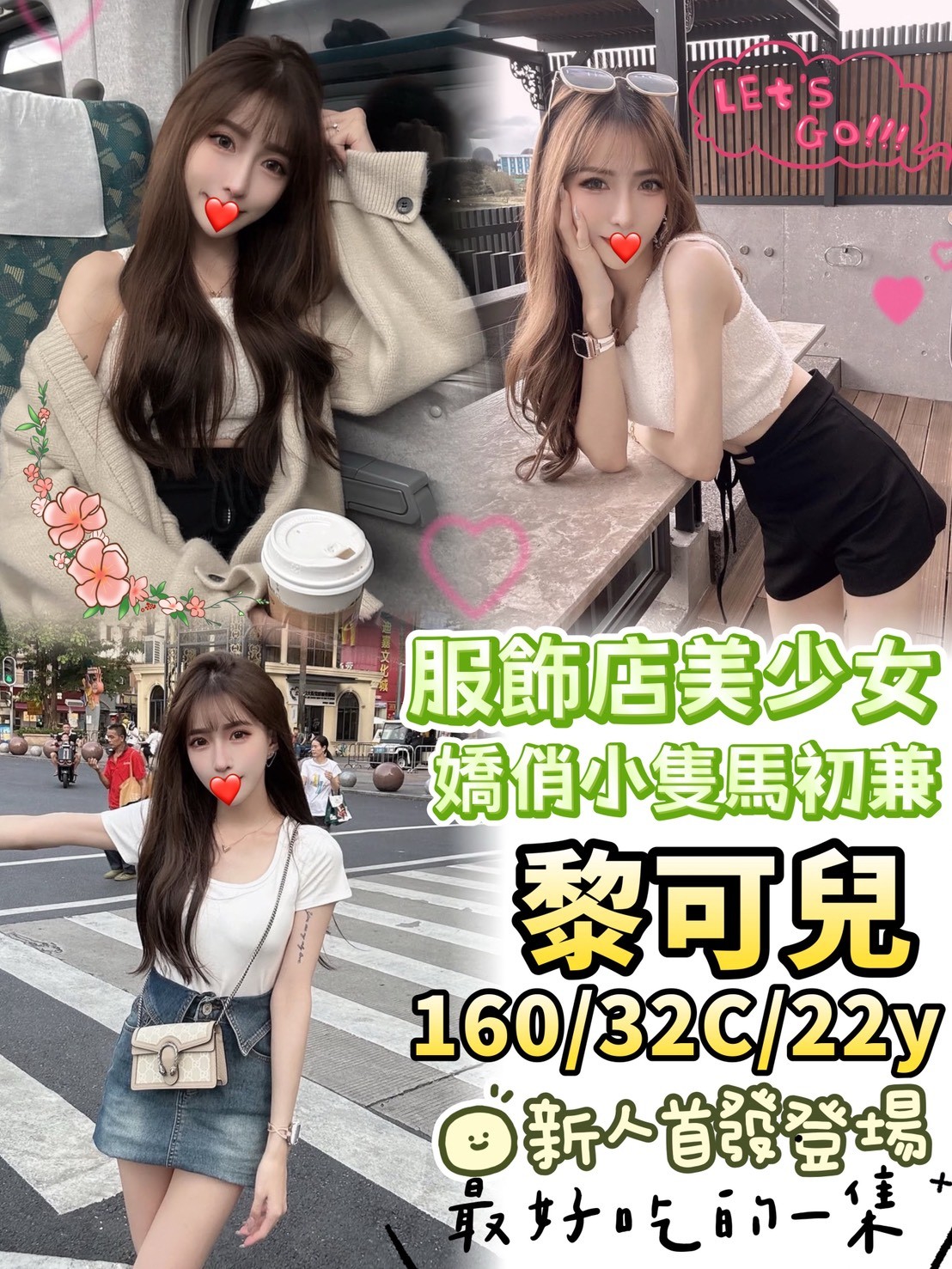 台中定點 巨乳 凱琳 調情妩魂 166|34D